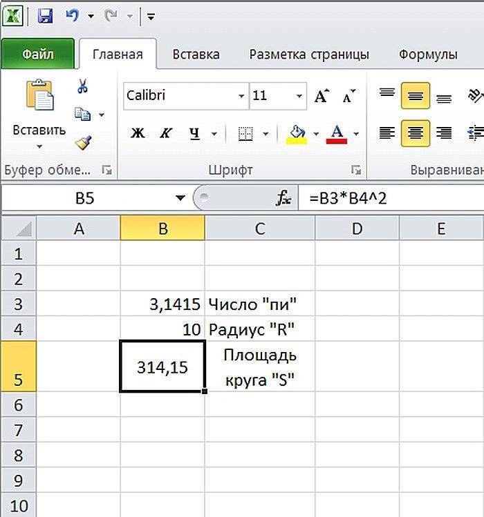 Ячейки могут содержать числовые значения, текст, символы, формулы и другие элементы